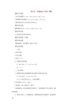 三年级英语上册 Unit3 Numbers Part B Part C教案 闽教版-闽教版小学三年级上册英语教案