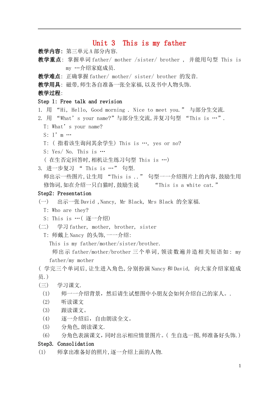 三年级英语上册 unit3 Period 1教案 牛津版_第1页