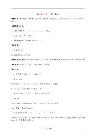 三年级英语上册 unit3 lesson19In，Out教案2 冀教版