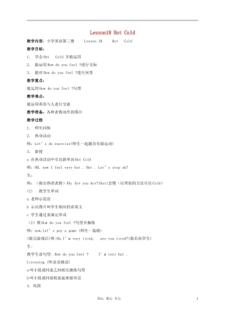 三年级英语上册 unit3 lesson18Hot Cold教案2 冀教版