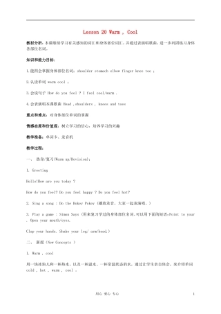 三年级英语上册 unit3 lesson20Warm  Cool教案2 冀教版