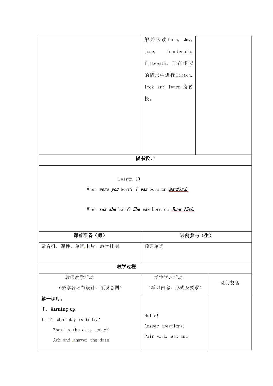 三年级英语上册 Unit3 lesson10教案 北京版-北京版小学三年级上册英语教案_第2页
