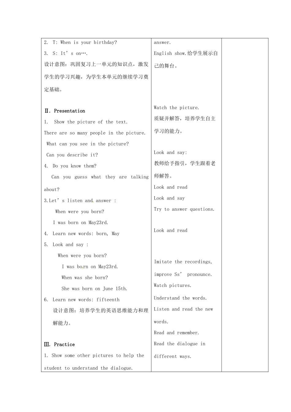 三年级英语上册 Unit3 lesson10教案 北京版-北京版小学三年级上册英语教案_第3页