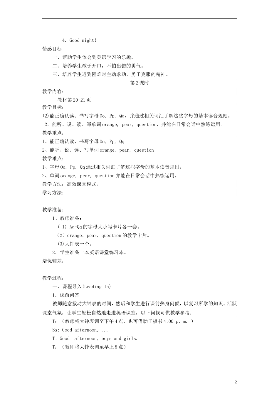 三年级英语上册 Unit3 Good Morning 第二课时教案 陕旅版_第2页