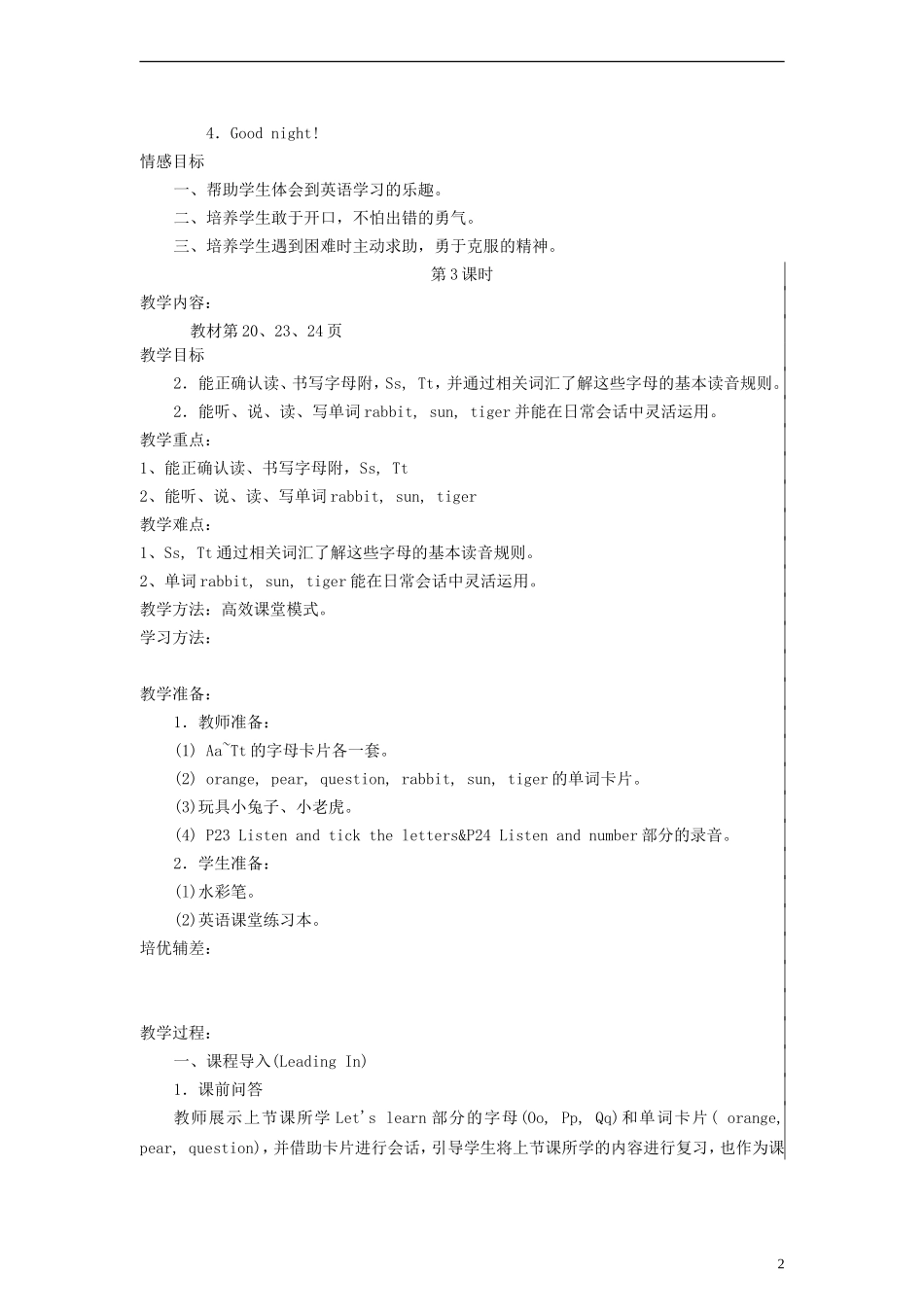 三年级英语上册 Unit3 Good Morning 第三课时教案 陕旅版_第2页