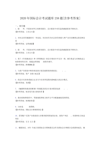 最新版精选2020国际会计模拟考试题库258题(含参考答案) 
