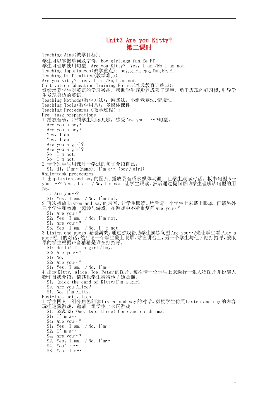 三年级英语上册 Unit3 Are you Kitty教案 沪教牛津版（三起）_第1页