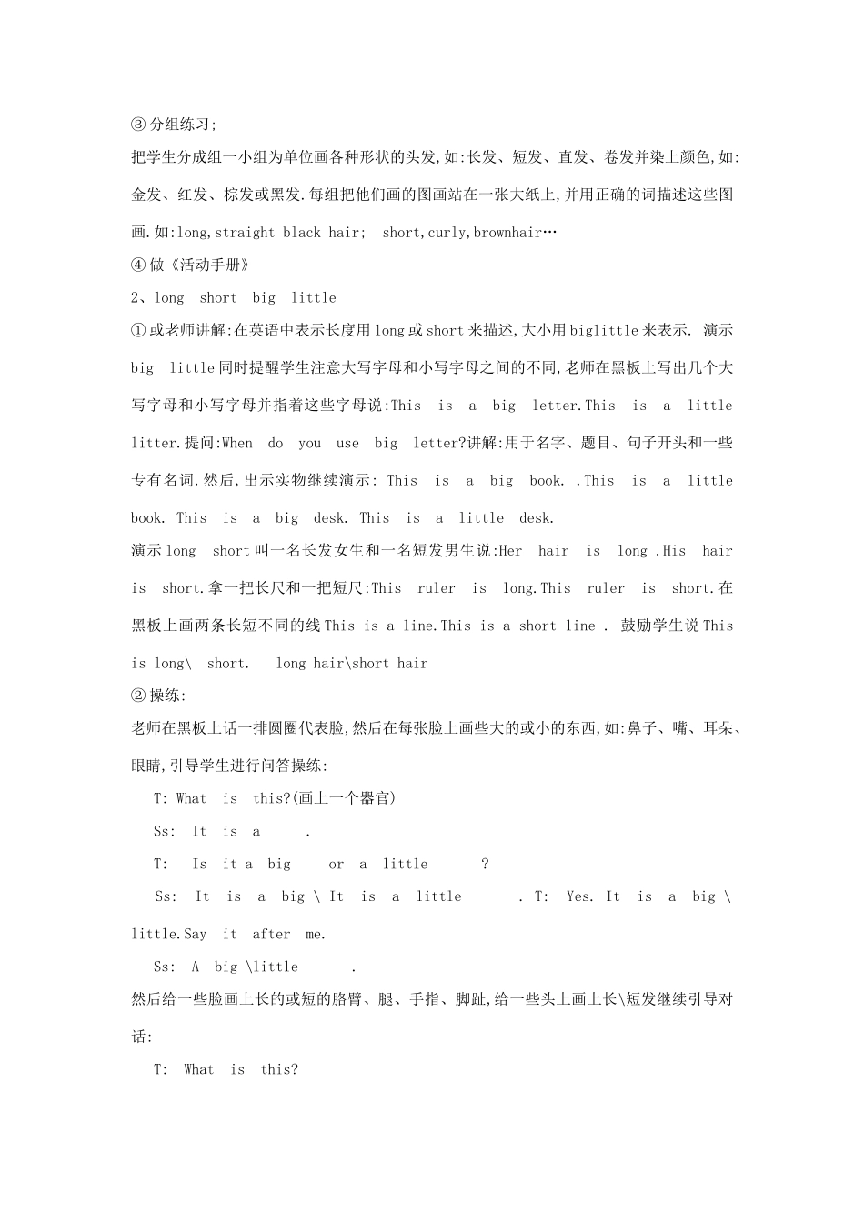 三年级英语上册 Unit3 Body and Feelings Lesson 18 Look at Me教案 冀教版（三起）-冀教版小学三年级上册英语教案_第2页