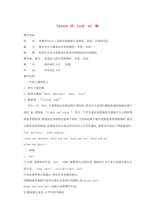 三年级英语上册 Unit3 Body and Feelings Lesson 18 Look at Me教案 冀教版（三起）-冀教版小学三年级上册英语教案