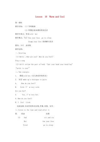 三年级英语上册 Unit3 Body and Feelings Lesson 16 Warm and Cool教案 冀教版（三起）-冀教版小学三年级上册英语教案