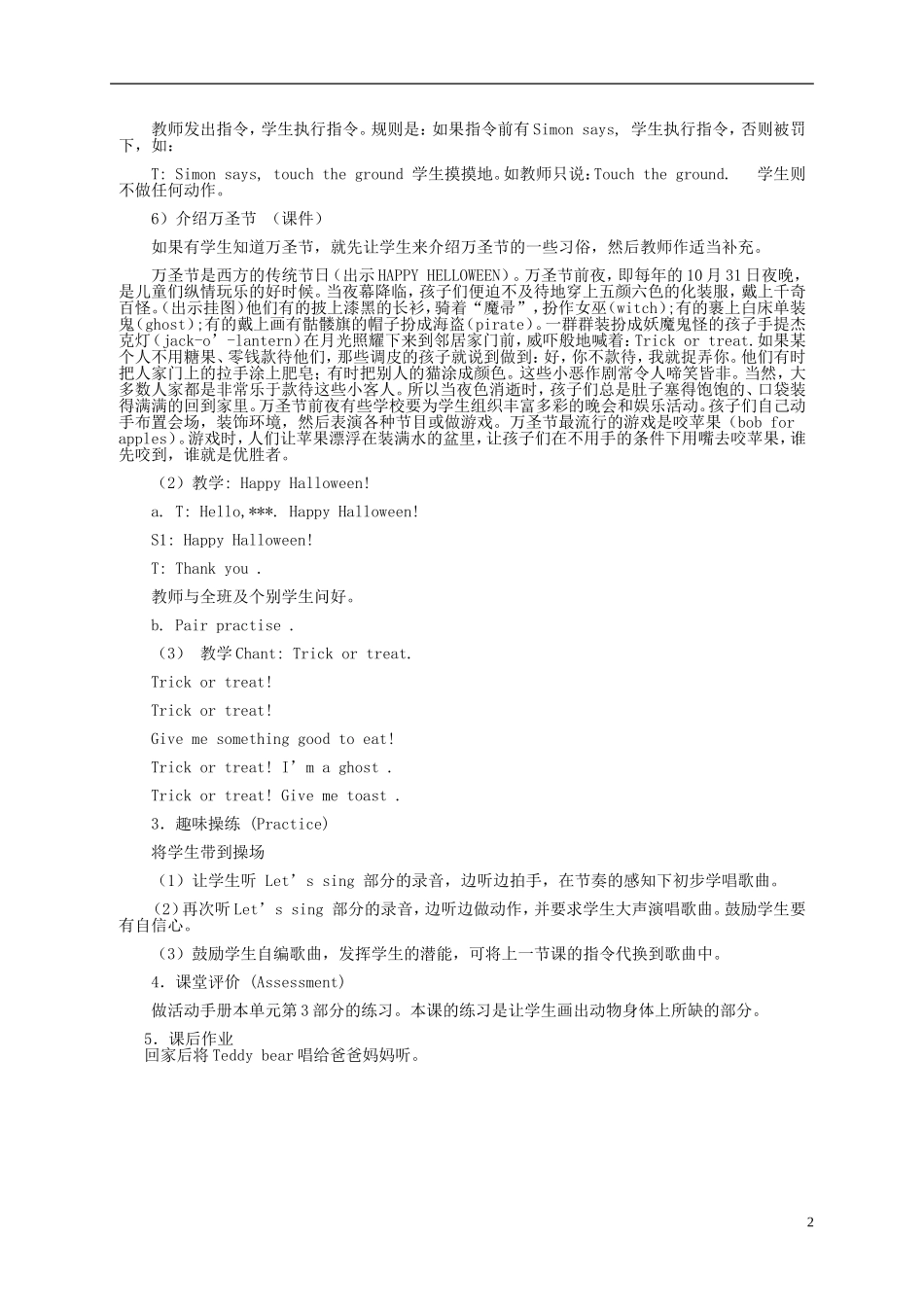 三年级英语上册 Unit2 第三课时教案 人教版PEP_第2页