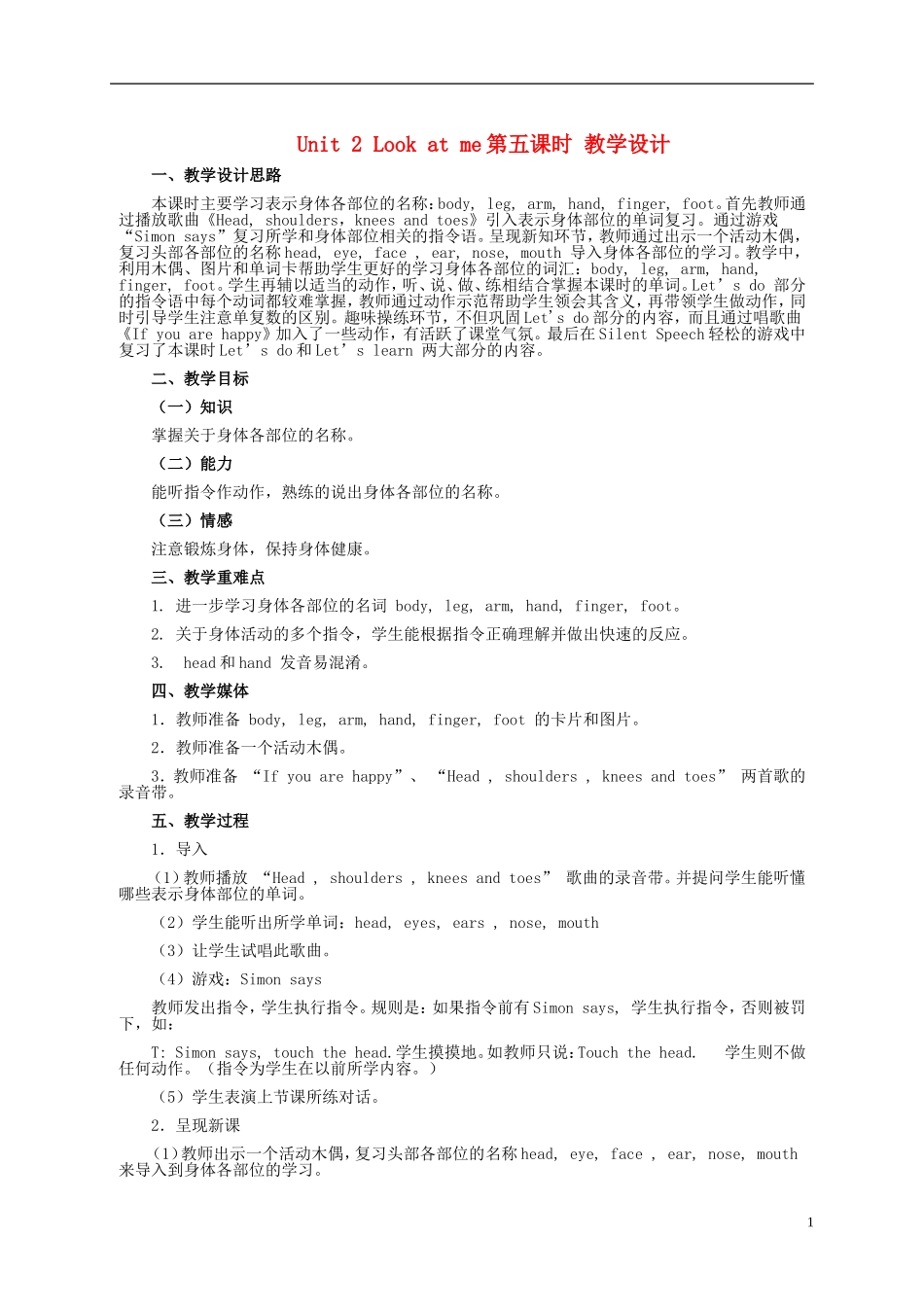 三年级英语上册 Unit2 第五课时教案 人教版PEP_第1页