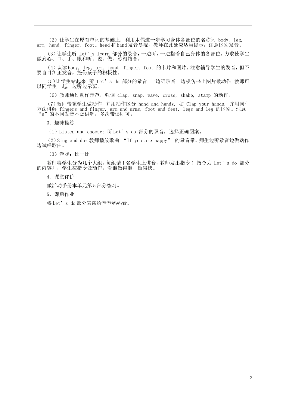 三年级英语上册 Unit2 第五课时教案 人教版PEP_第2页