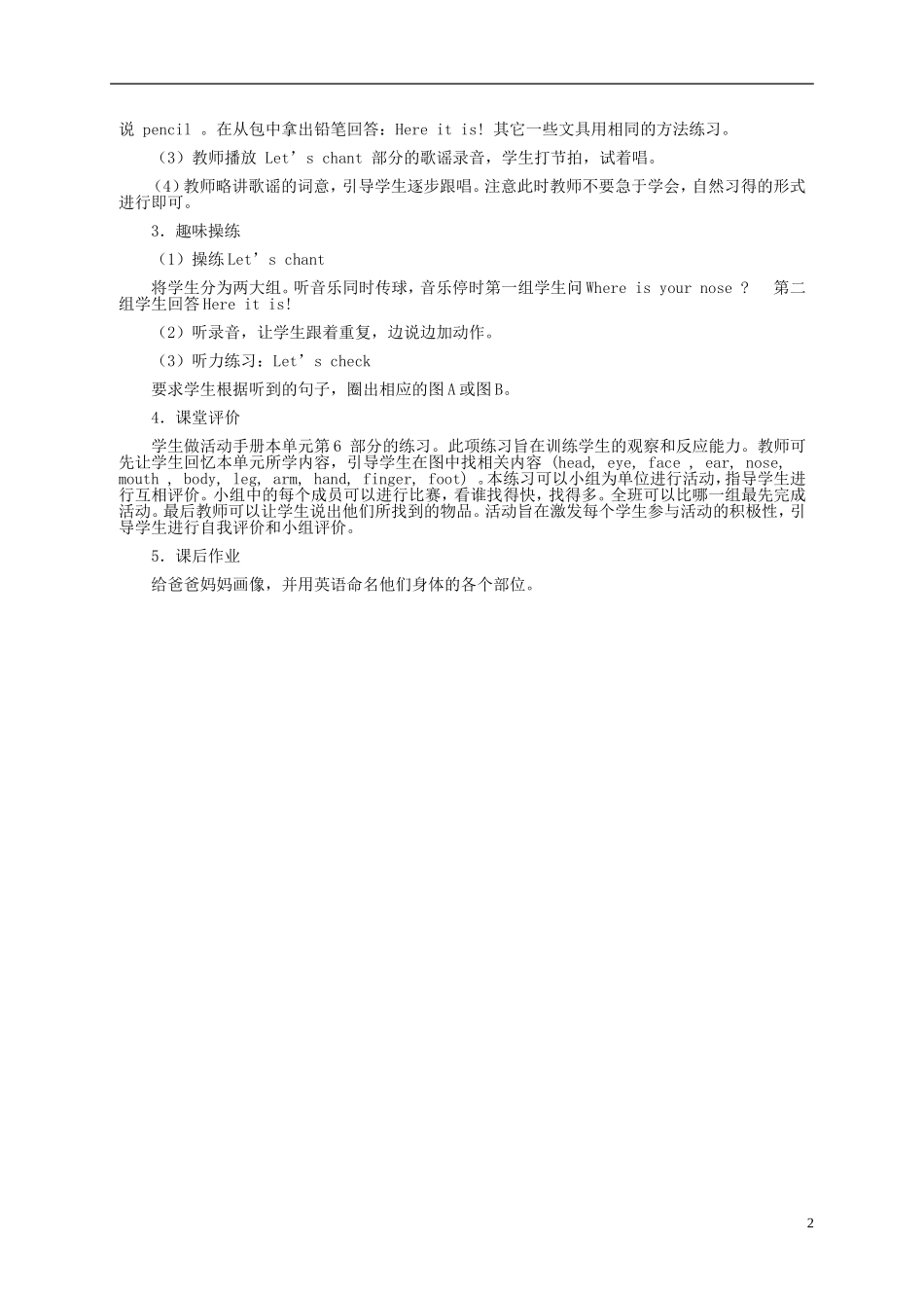 三年级英语上册 Unit2 第六课时教案 人教版PEP_第2页