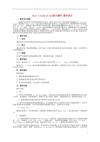 三年级英语上册 Unit2 第六课时教案 人教版PEP