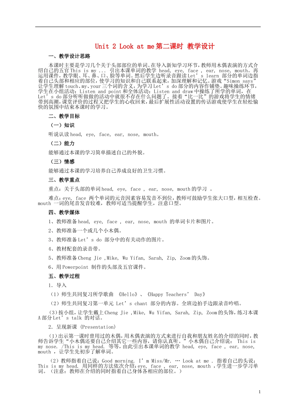 三年级英语上册 Unit2 第二课时教案 人教版PEP_第1页