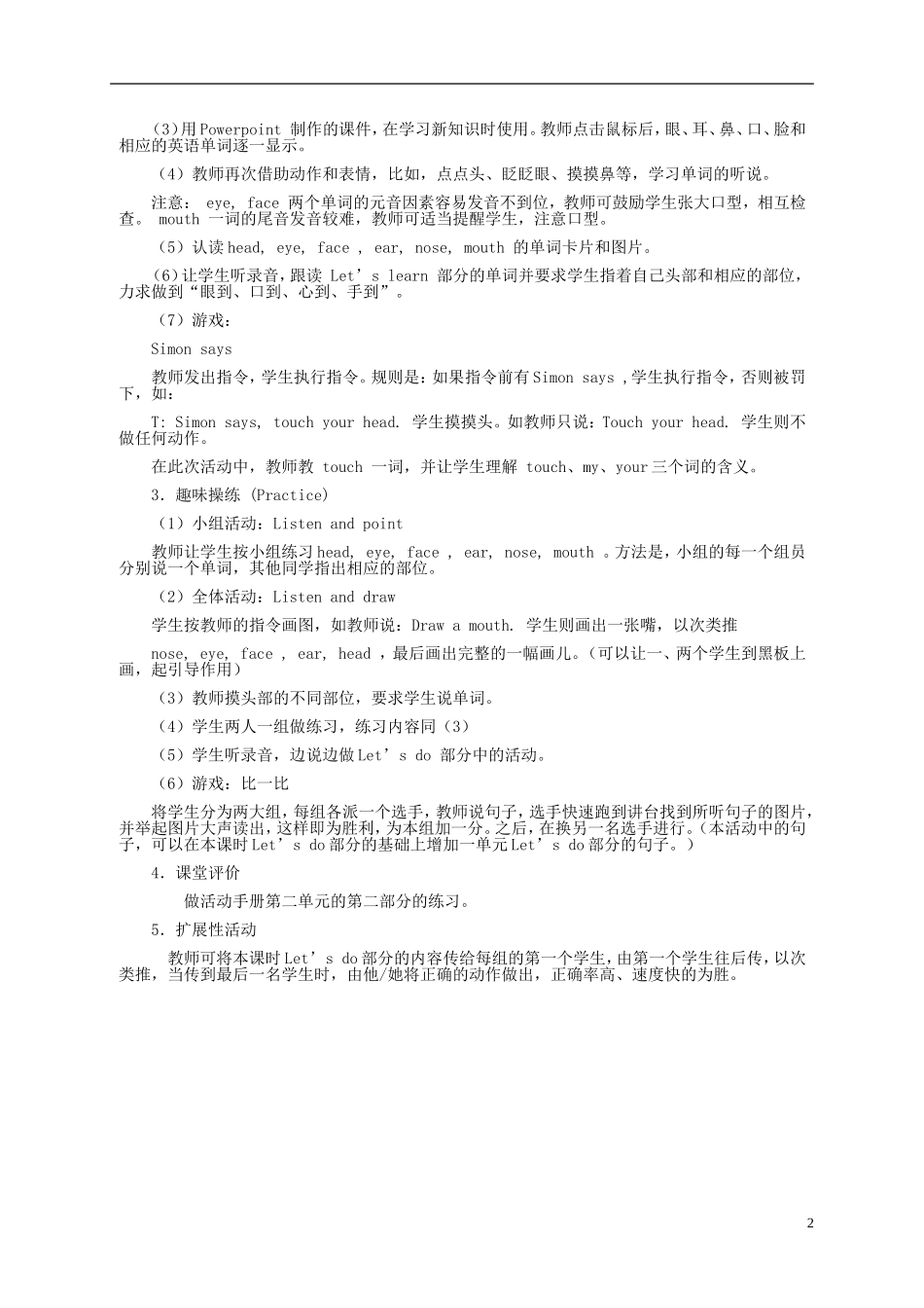 三年级英语上册 Unit2 第二课时教案 人教版PEP_第2页