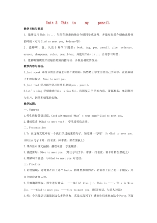 三年级英语上册 unit2 This is my pencil教案 人教新版-人教版小学三年级上册英语教案