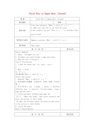 三年级英语上册 Unit2 This is Danny Deer Lesson3教案 北师大版（三起）-北师大版小学三年级上册英语教案