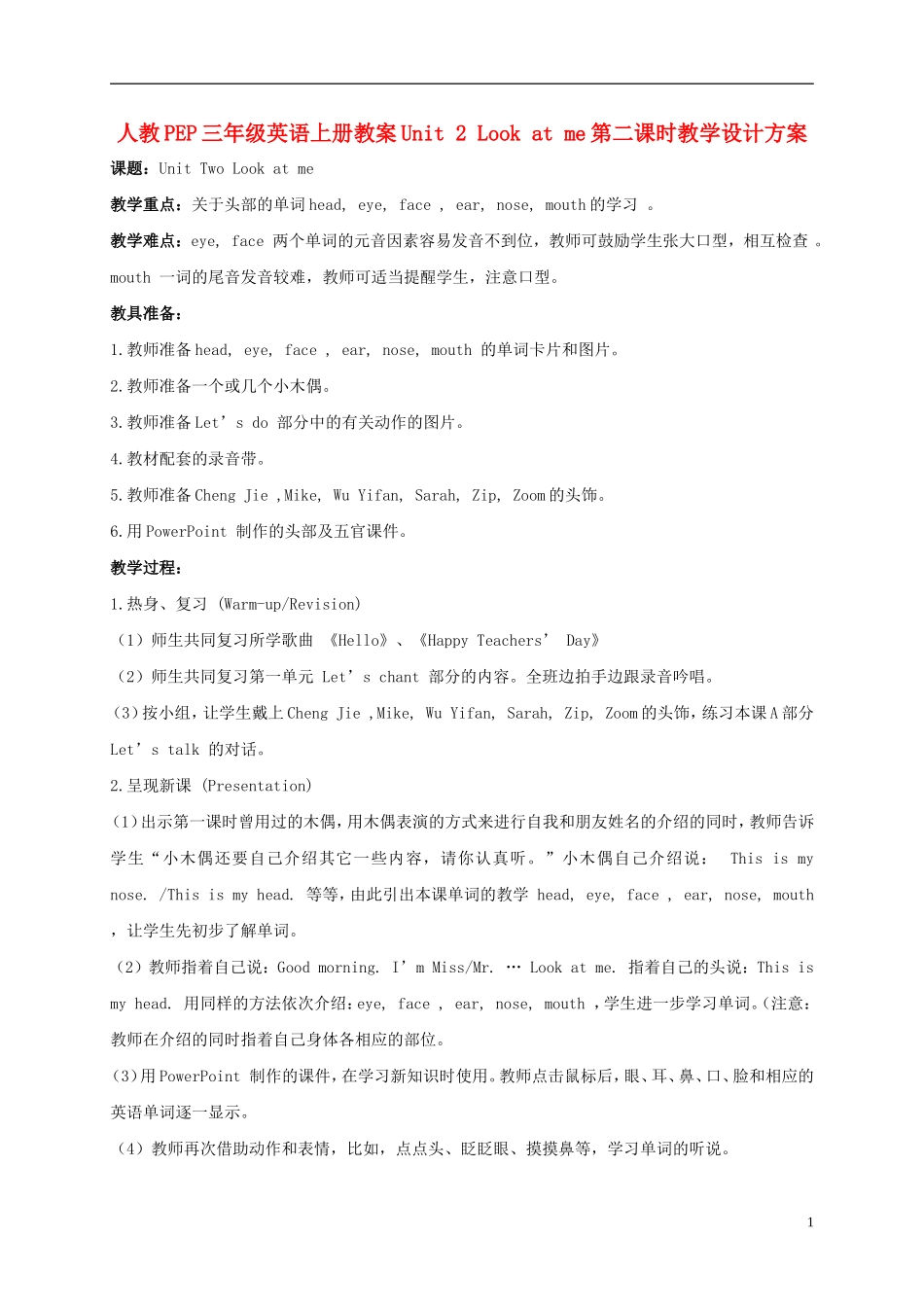 三年级英语上册 Unit2 period2教案 人教版PEP_第1页