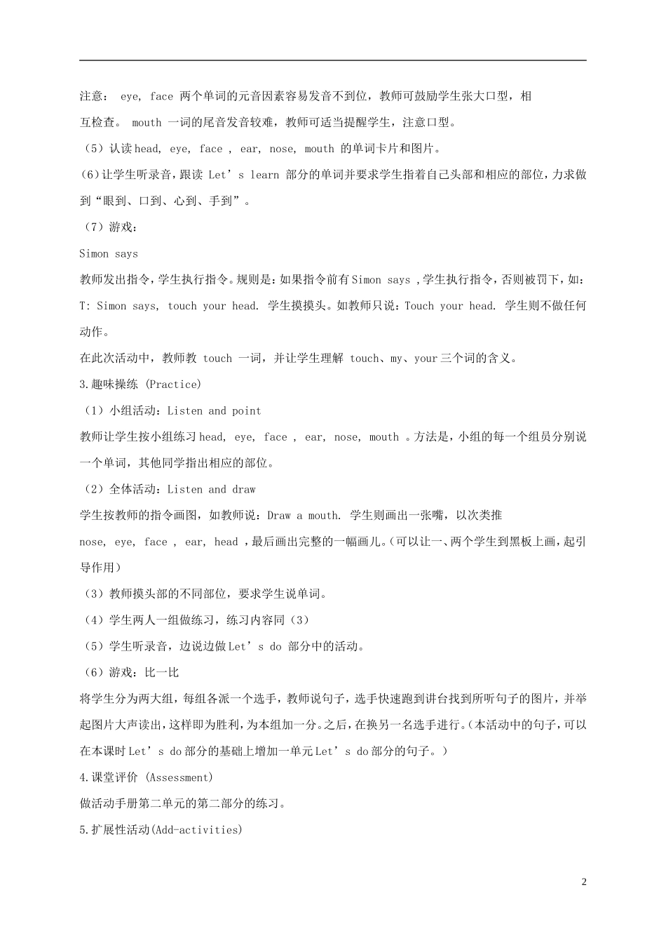 三年级英语上册 Unit2 period2教案 人教版PEP_第2页