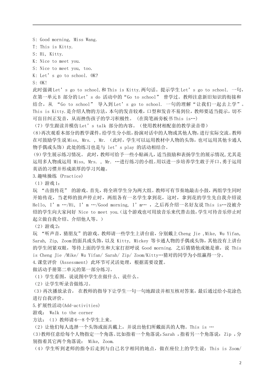 三年级英语上册 Unit2 period1教案 人教版PEP_第2页