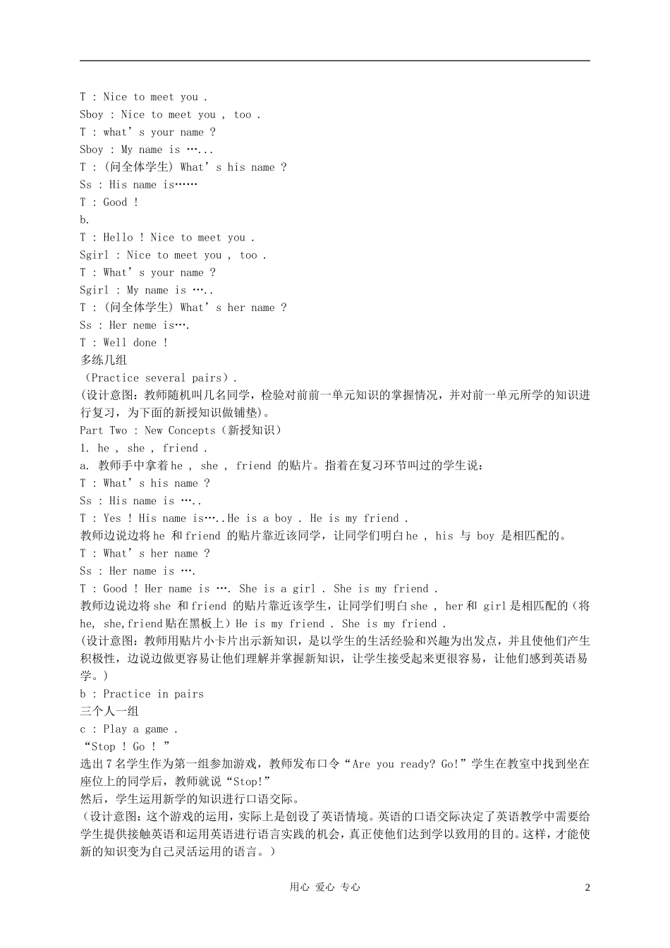 三年级英语上册 unit2 lesson9My Friend教案2 冀教版_第2页