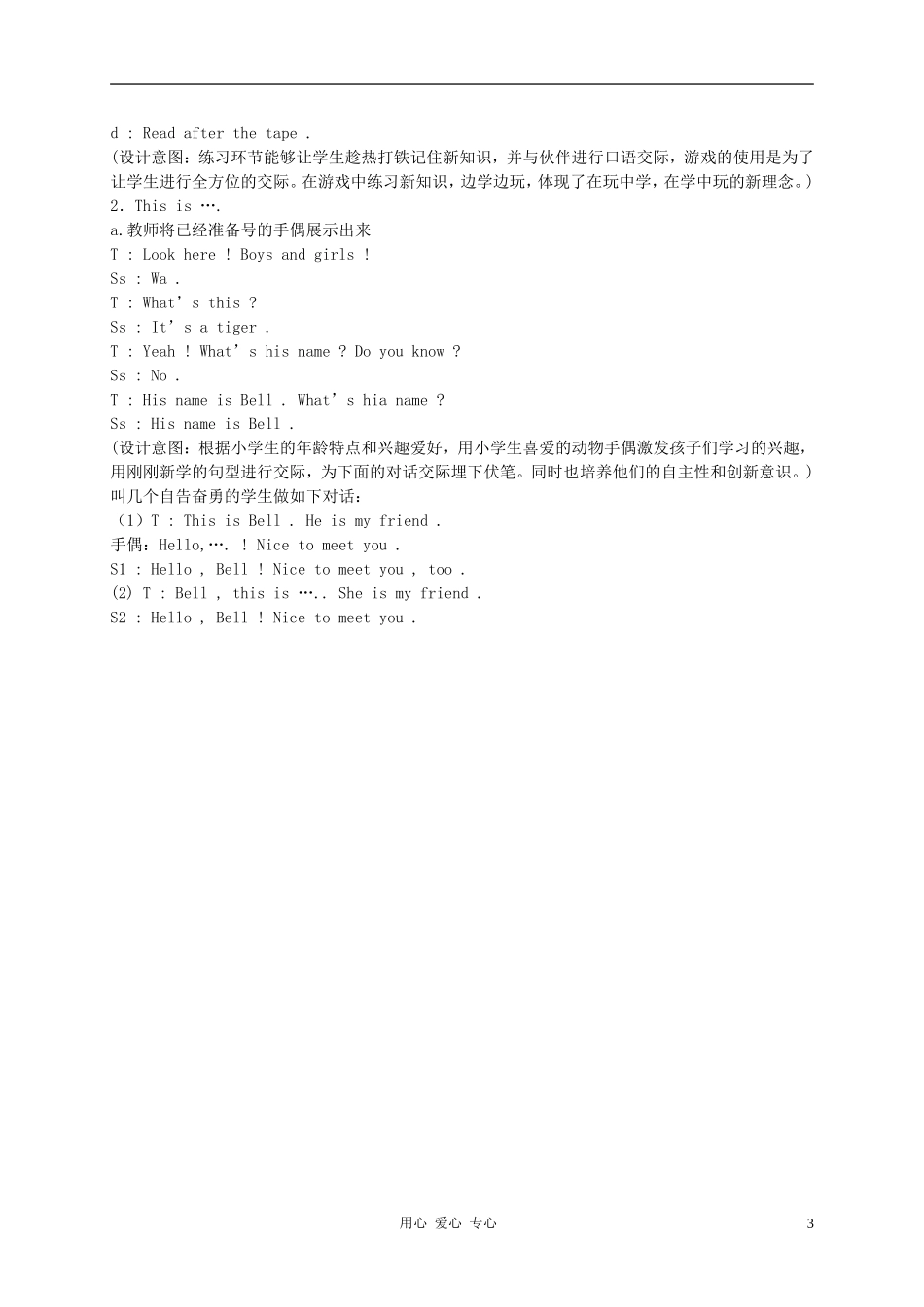 三年级英语上册 unit2 lesson9My Friend教案2 冀教版_第3页