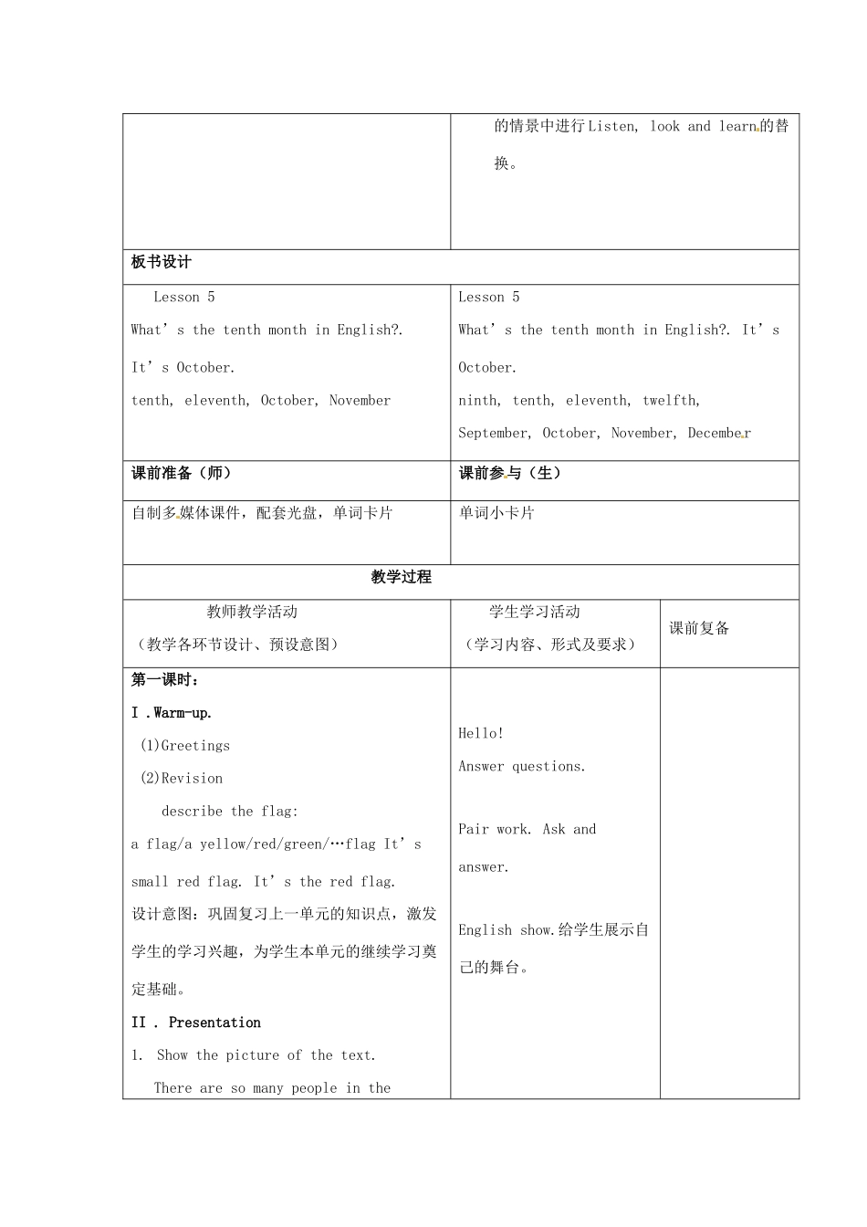 三年级英语上册 Unit2 lesson5教案 北京版-北京版小学三年级上册英语教案_第2页