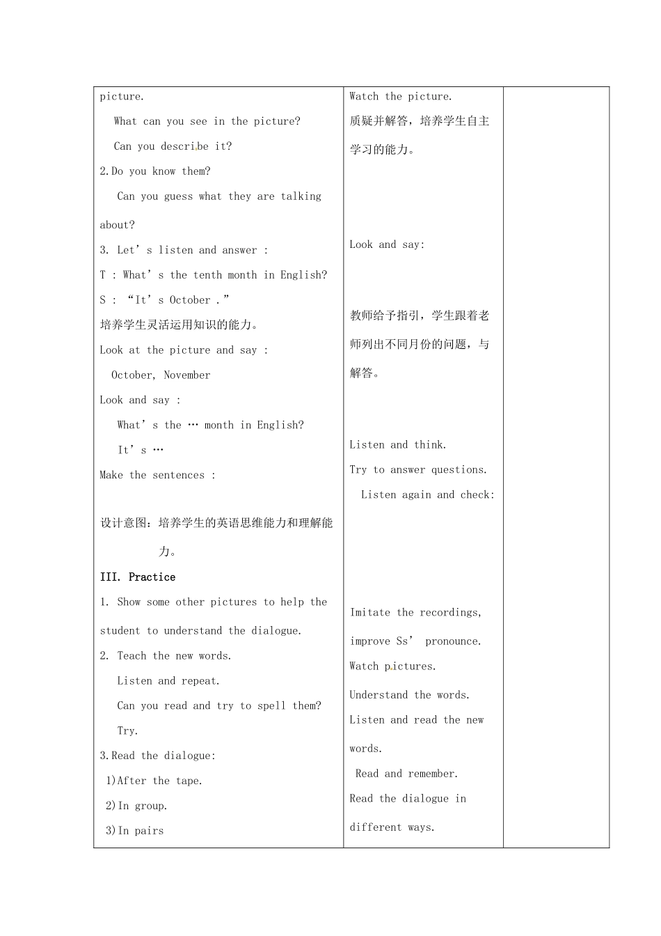 三年级英语上册 Unit2 lesson5教案 北京版-北京版小学三年级上册英语教案_第3页