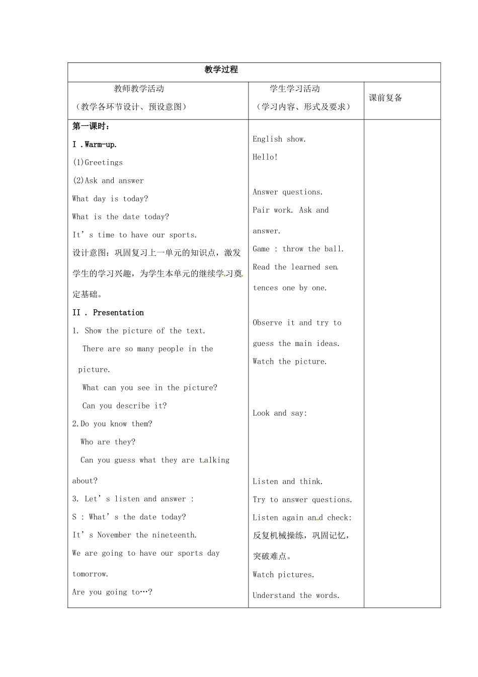 三年级英语上册 Unit2 lesson7教案 北京版-北京版小学三年级上册英语教案_第2页