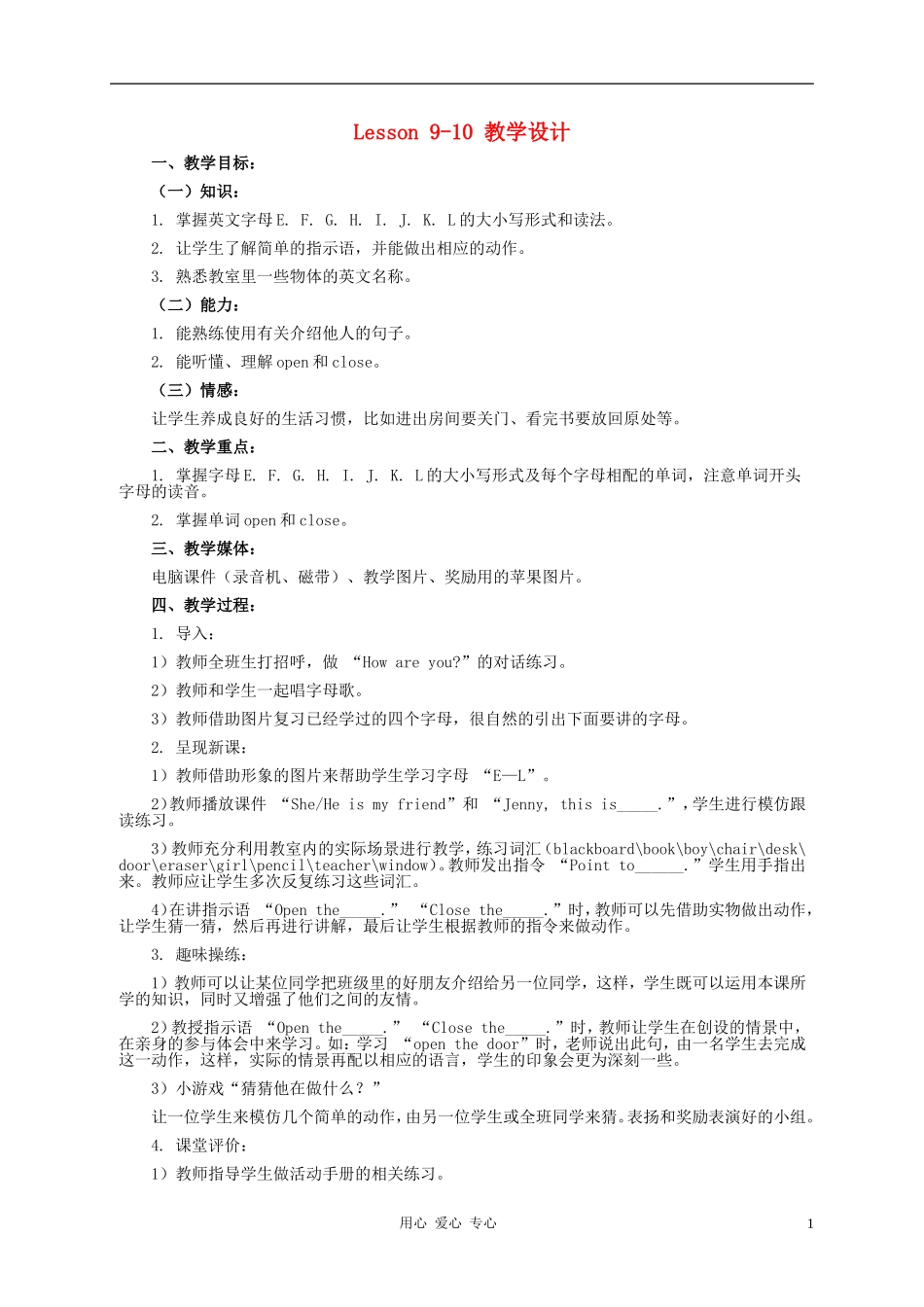 三年级英语上册 unit2 lesson9-10 教案 冀教版_第1页