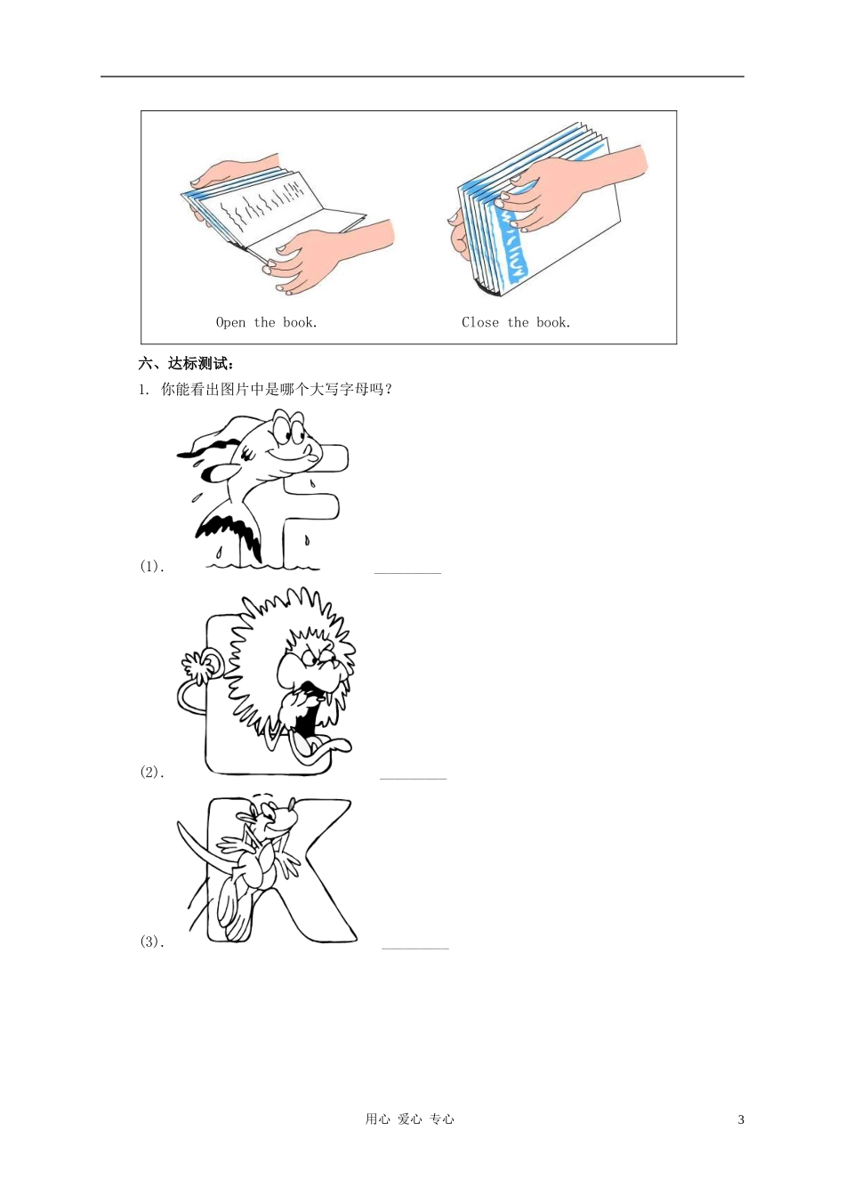 三年级英语上册 unit2 lesson9-10 教案 冀教版_第3页
