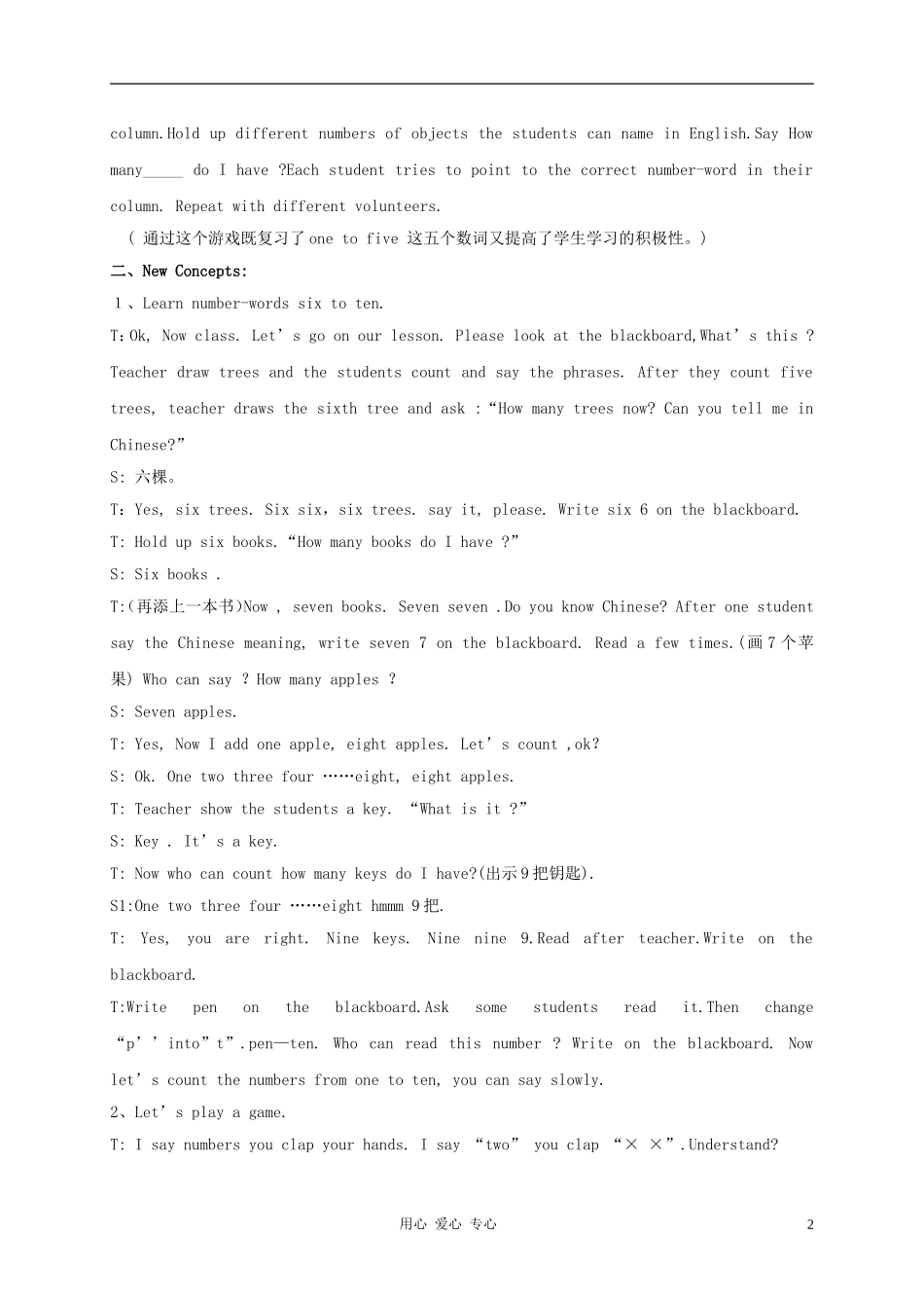 三年级英语上册 unit2 Lesson146 7 8 9 10教案1 冀教版_第2页