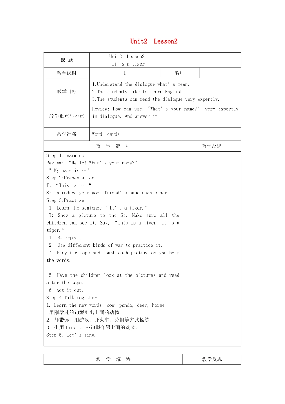 三年级英语上册 Unit2 Lesson2  It’s a tiger教案 北师大版（三起）-北师大版小学三年级上册英语教案_第1页