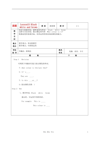 三年级英语上册 Unit2 Lesson13Black white and brown教案2 冀教版