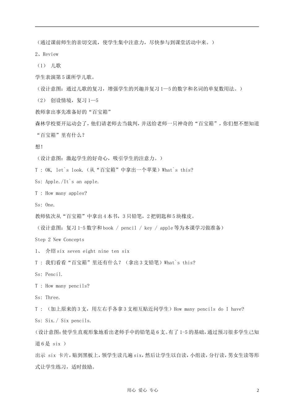 三年级英语上册 unit2 lesson146 7 8 9 10教案3 冀教版_第2页