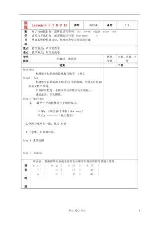 三年级英语上册 Unit2 Lesson146 7 8 9 10教案2 冀教版