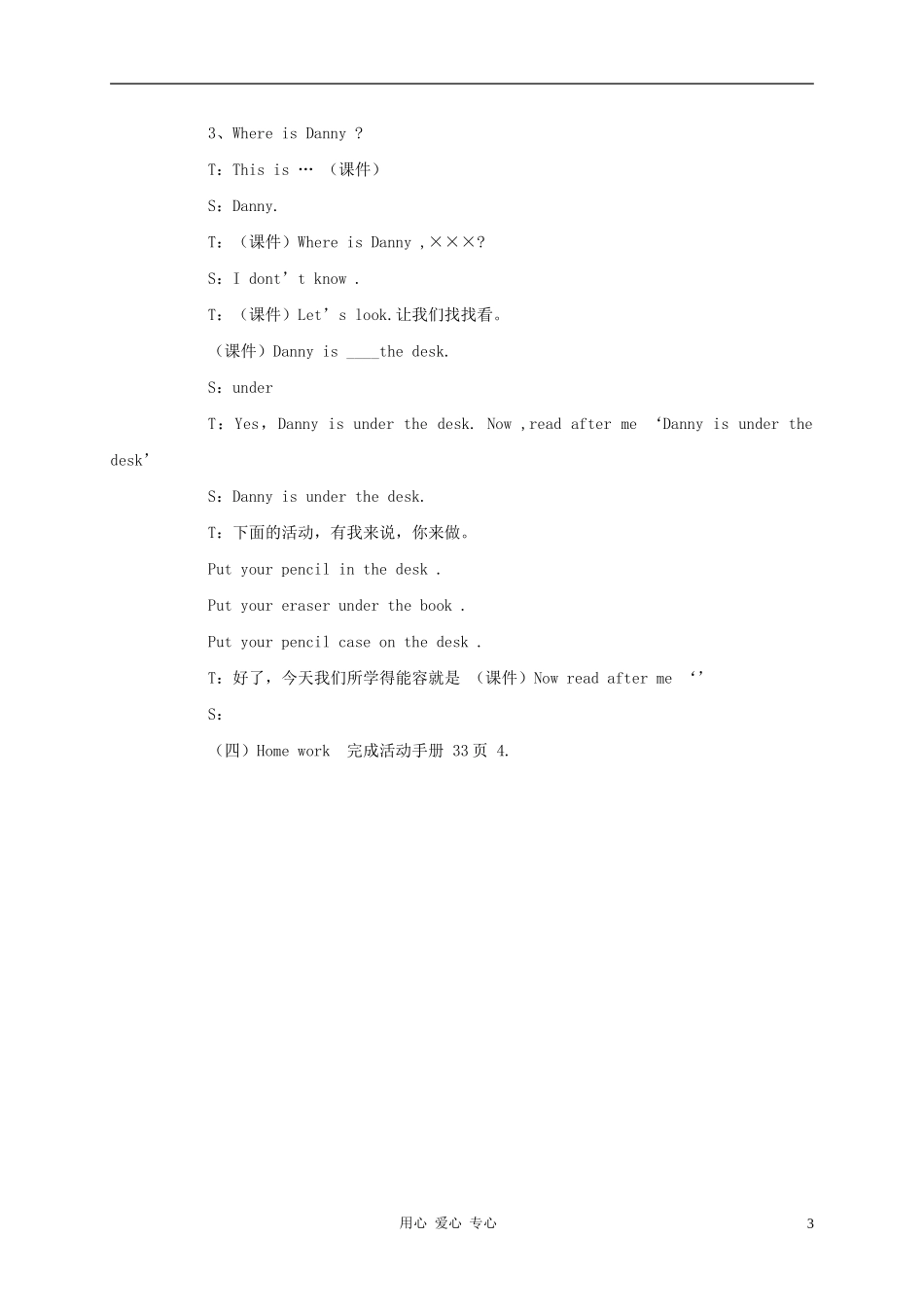 三年级英语上册 unit2 lesson13Black white and brown教案1 冀教版_第3页