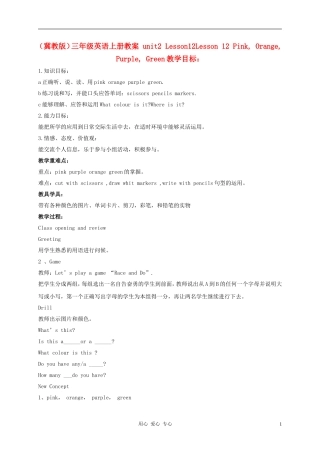 三年级英语上册 unit2 Lesson12Pink Orange Purple Gree教案1 冀教版