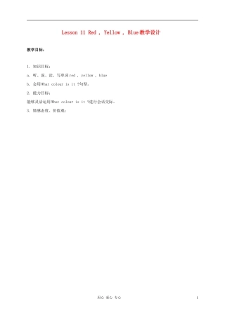 三年级英语上册 unit2 lesson11Red Yellow Blue教案1 冀教版