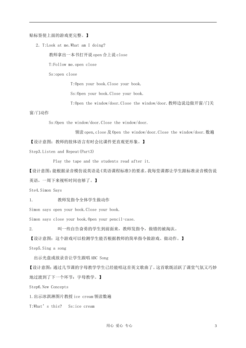 三年级英语上册 unit2 lesson10Open Close教案2 冀教版_第3页