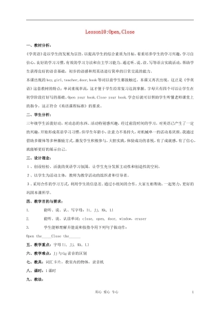 三年级英语上册 unit2 lesson10Open Close教案2 冀教版