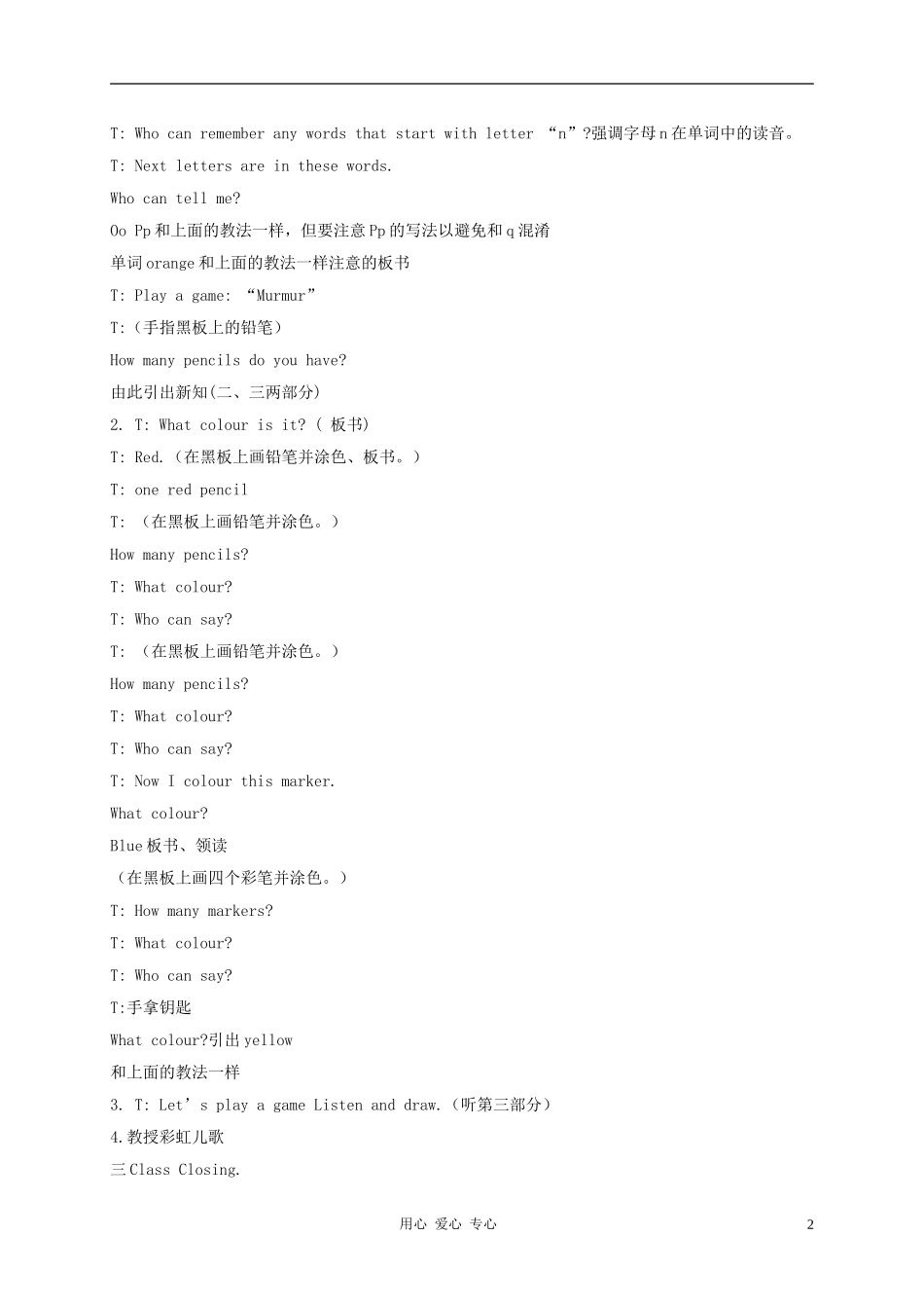 三年级英语上册 unit2 Lesson11Red Yellow Blue教案 冀教版_第2页