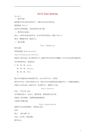 三年级英语上册 Unit2 Good morning第三课时教案 湘少版