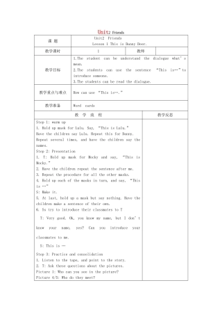 三年级英语上册 Unit2 Friends Lesson 1 This is Danny Deer教案 北师大版（三起）-北师大版小学三年级上册英语教案