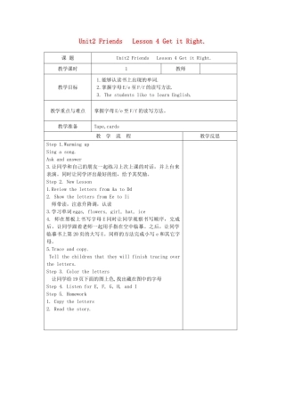 三年级英语上册 Unit2 Friends Lesson 4 Get it Right教案 北师大版（三起）-北师大版小学三年级上册英语教案
