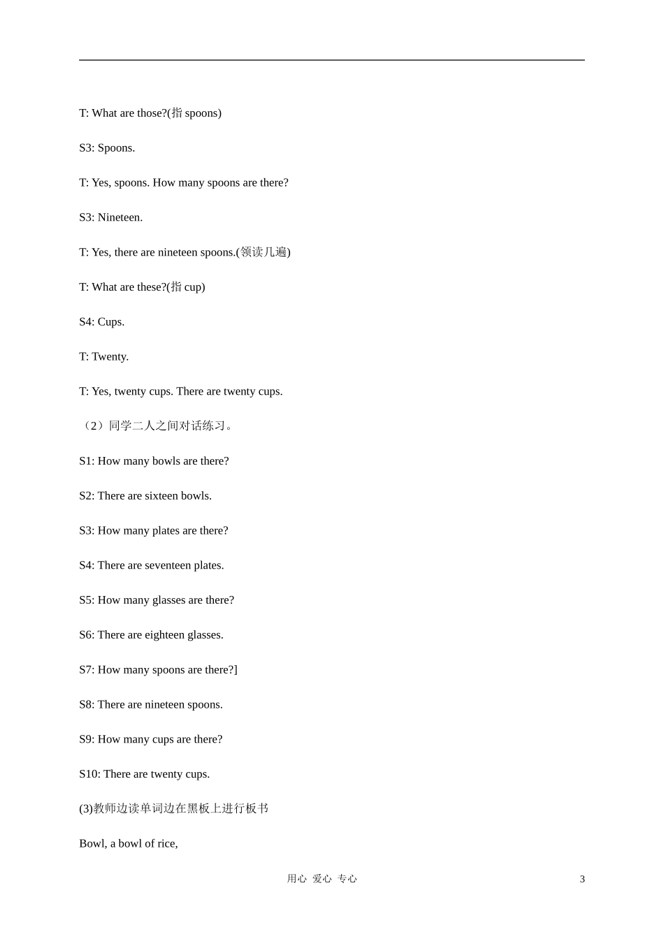 三年级英语上册 UNIT2 Friends and Colours（3）教案 冀教版_第3页