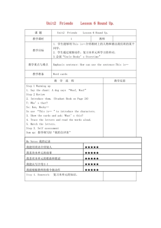 三年级英语上册 Unit2 Friends Lesson 6 Round Up教案 北师大版（三起）-北师大版小学三年级上册英语教案