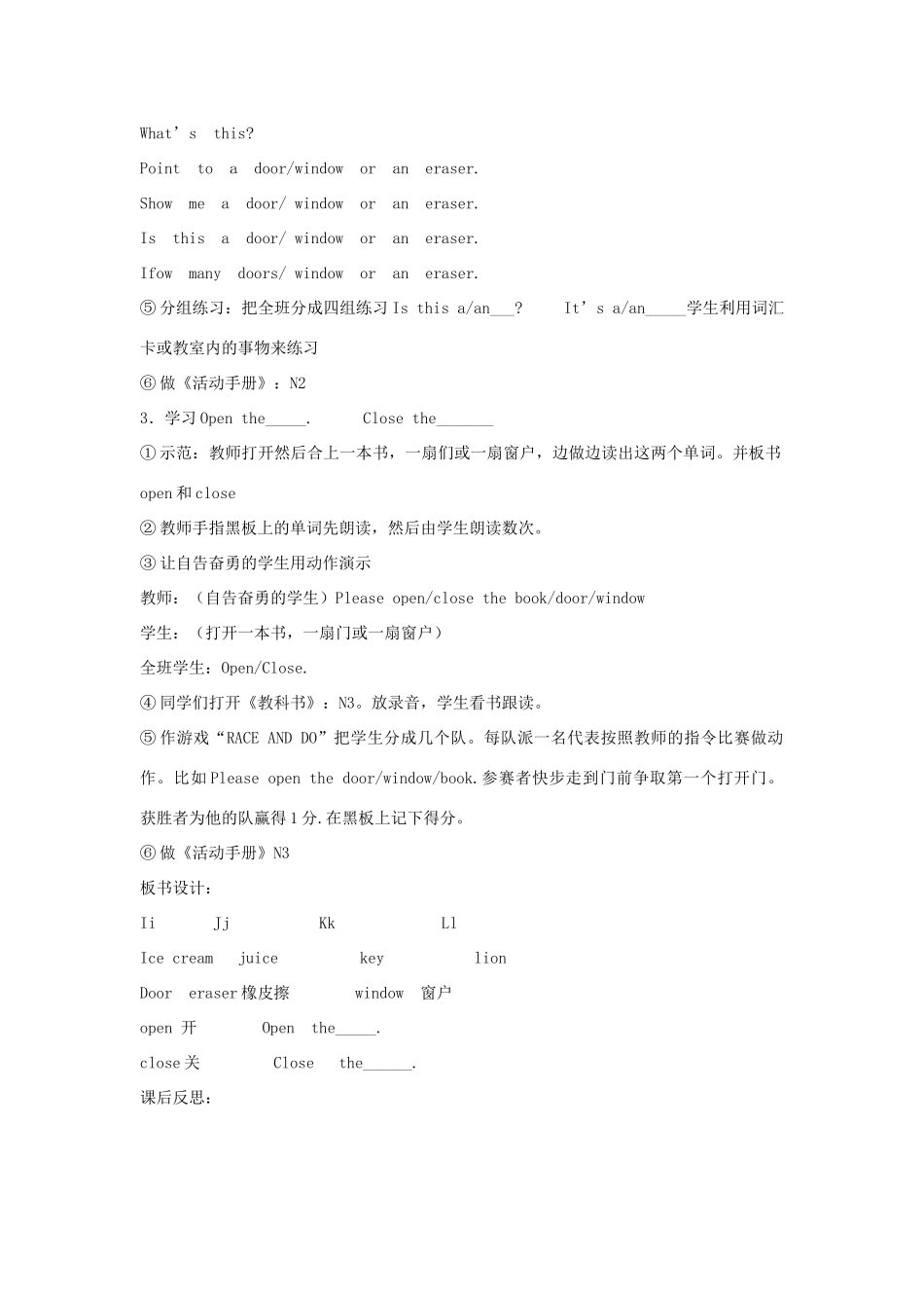 三年级英语上册 Unit2 Friends and Colours Lesson 9 Open and Close教案 冀教版（三起）-冀教版小学三年级上册英语教案_第2页